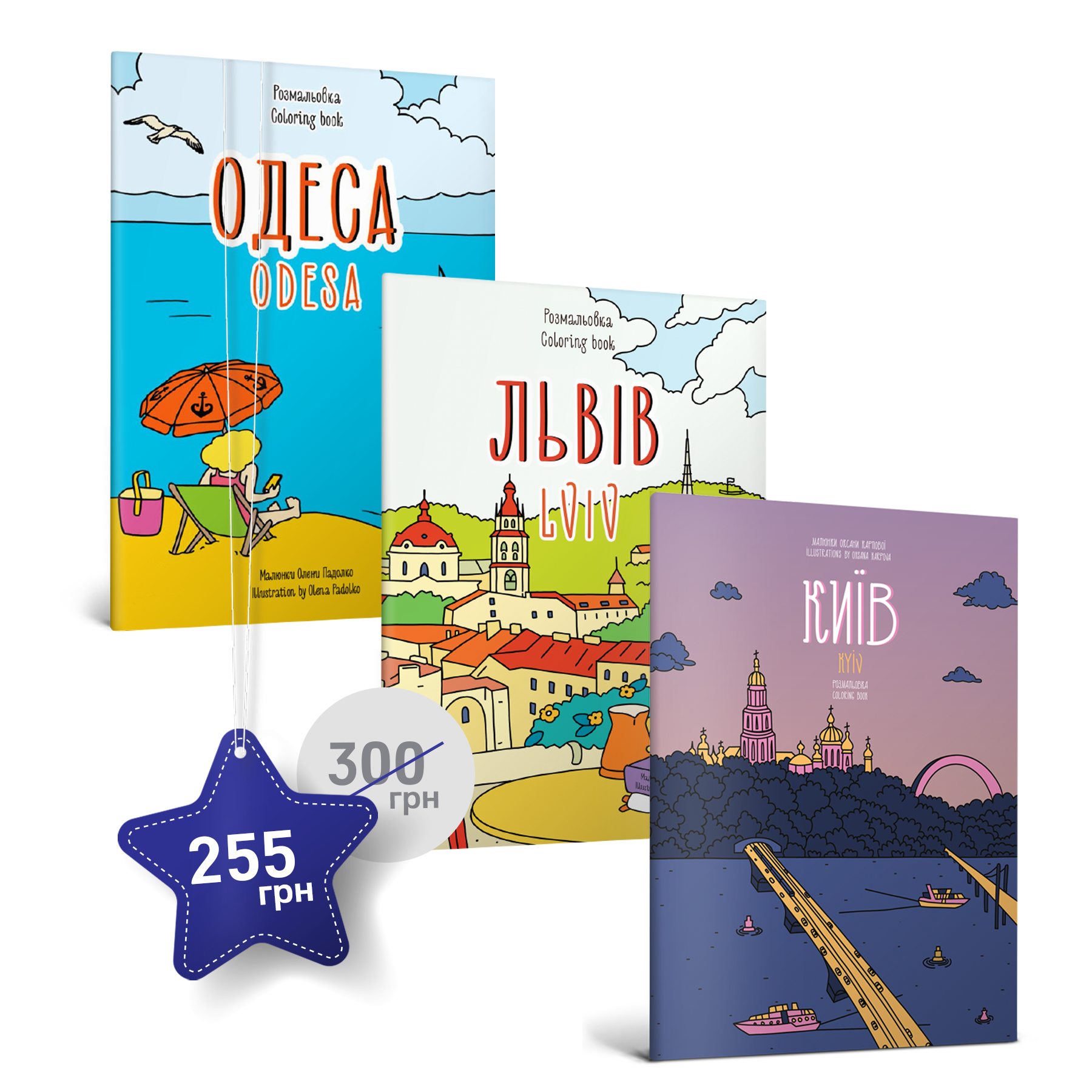 Набір «Міста України»